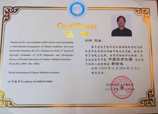 ʏ��ʥ���ڿƼ����޹�˾��(d��ng)�x��������(li��n)���t(y��)�\���x����ί��(hu��)����(hu��)����(hu��)�L(zh��ng)����λ